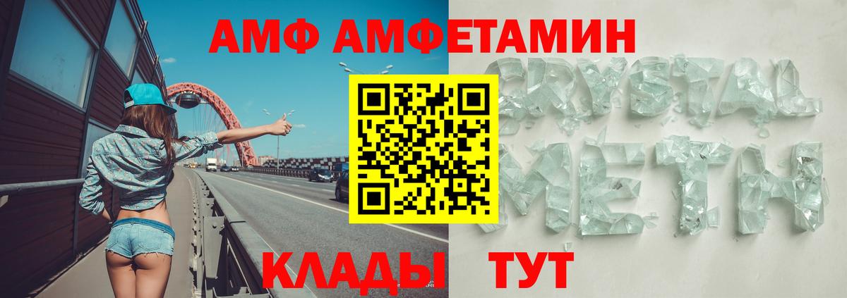 АМФЕТАМИН  Вход с VPN  АМФЕТАМИН  Электросталь  Амфетамин 97% 