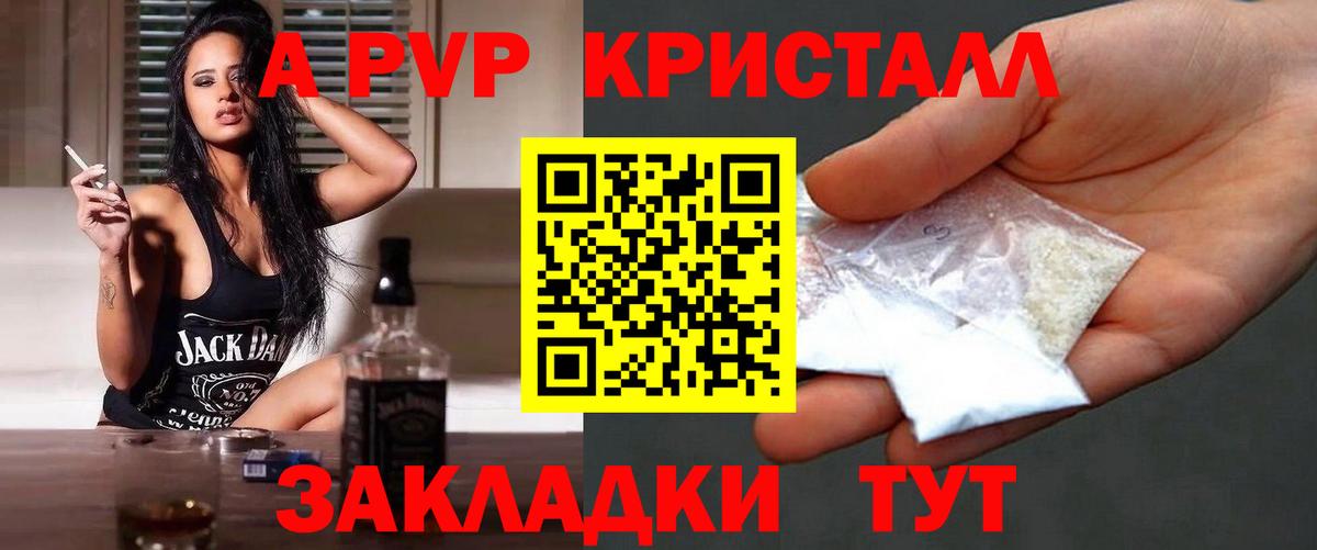 А ПВП VHQ Электросталь