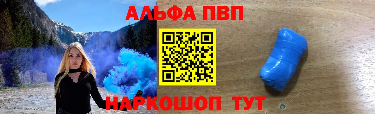 Электросталь  Alpha-PVP  Вход с VPN  A PVP Crystall  APVP кристаллы  Alfa_PVP мука 