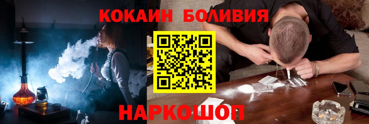 Кокаин Колумбийский  Вход с VPN  КОКАИН FishScale  Электросталь 