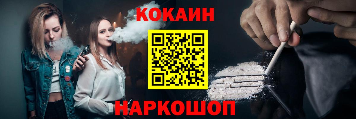 Кокаин 98% Электросталь