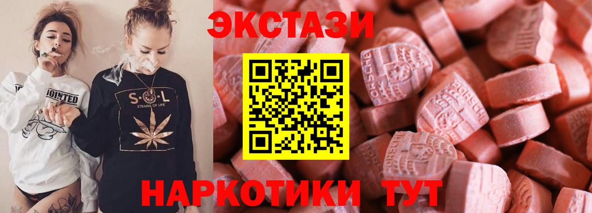 Электросталь  Экстази диски  ЭКСТАЗИ  Ecstasy 99%  Вход с VPN 