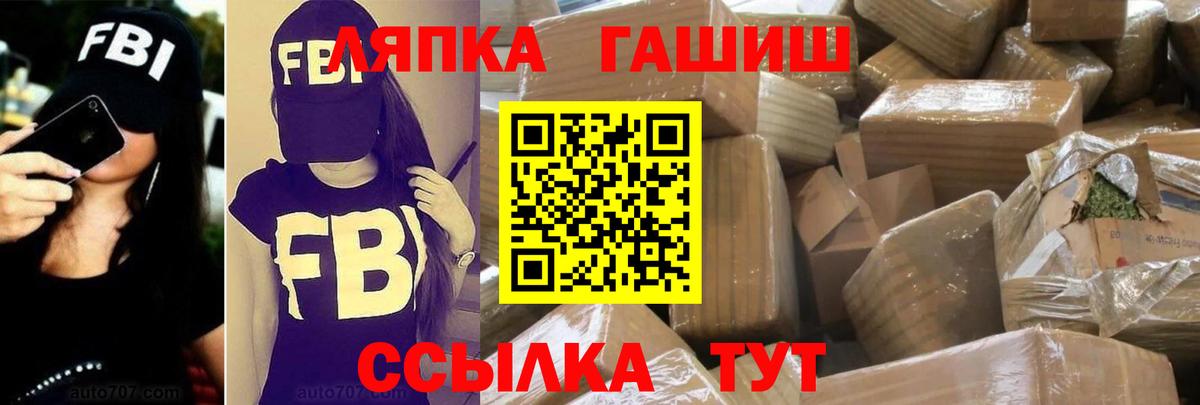 Электросталь  ГАШ гашик  Вход с VPN  ГАШИШ VHQ 