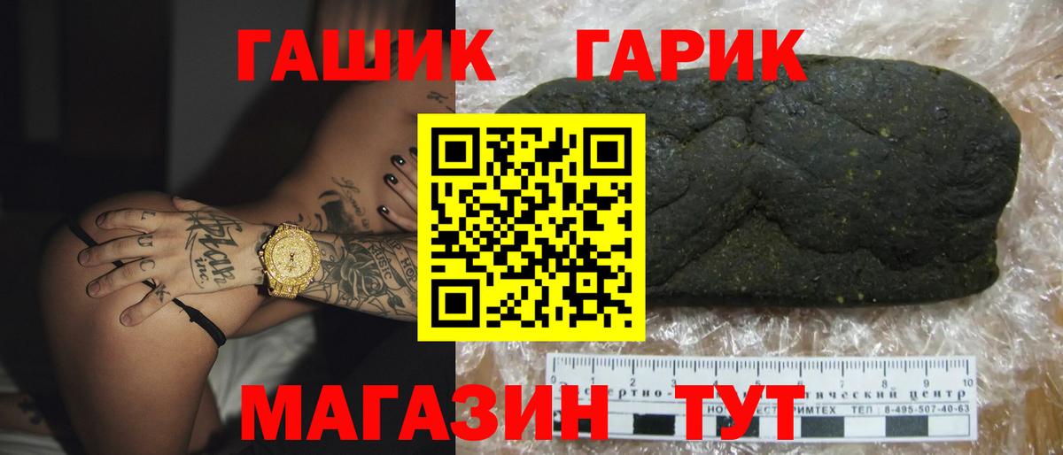 Гашиш Изолятор Электросталь