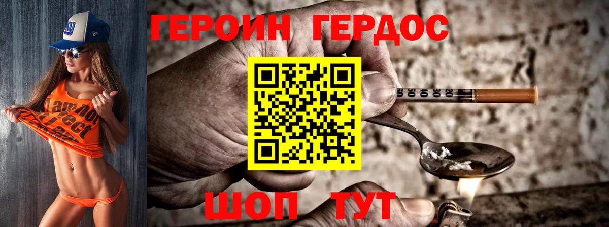 Героин Heroin  Героин  Электросталь  Вход с VPN 