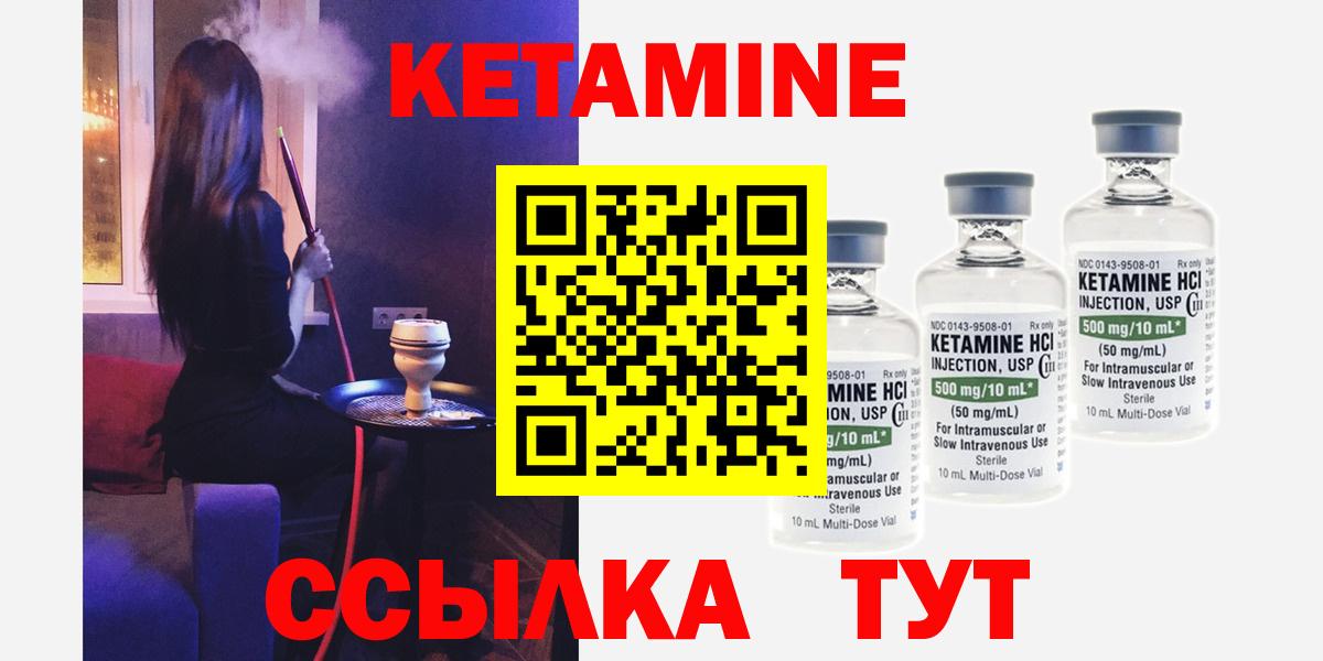 КЕТАМИН VHQ  КЕТАМИН ketamine  Вход с VPN  Электросталь 