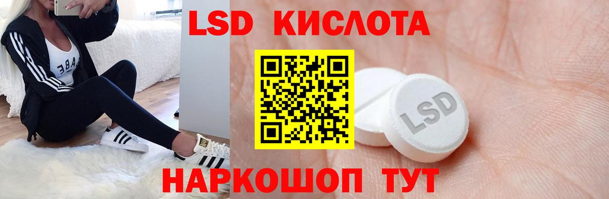 Лсд 25 экстази кислота Электросталь
