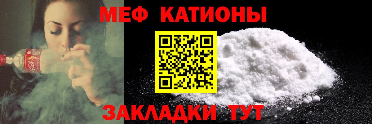 Мефедрон  Вход с VPN  Электросталь  МЯУ-МЯУ мука 