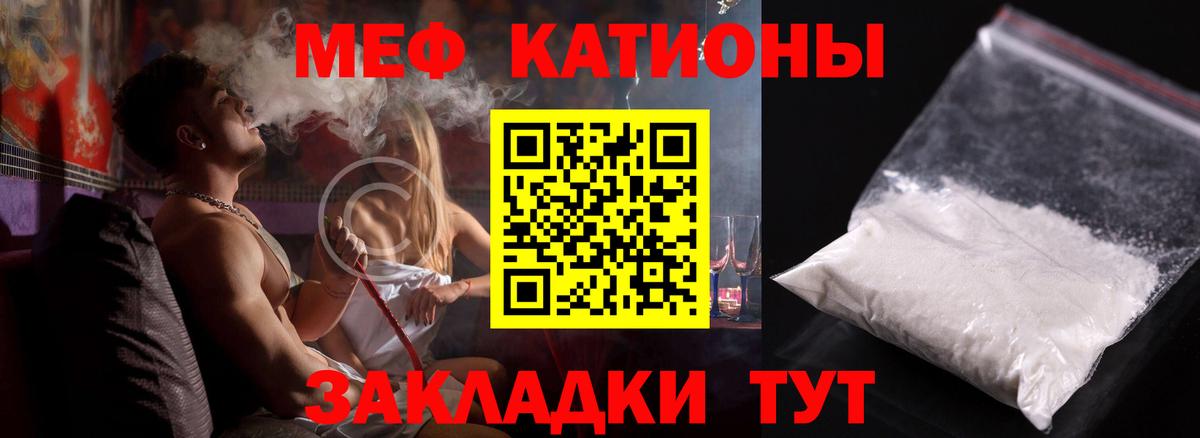 МЕФ мука Электросталь