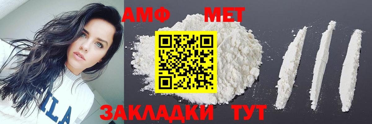 Метамфетамин  Вход с VPN  Электросталь  МЕТАМФЕТАМИН витя 