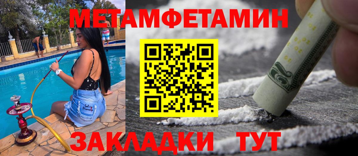 Первитин мет Электросталь