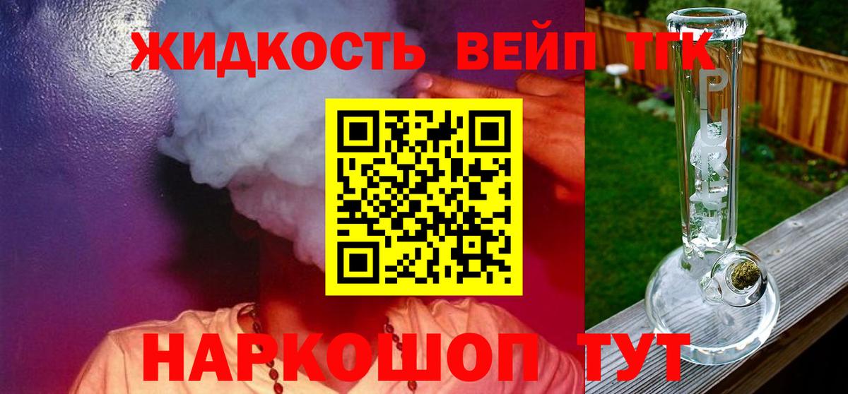Дистиллят ТГК вейп Электросталь