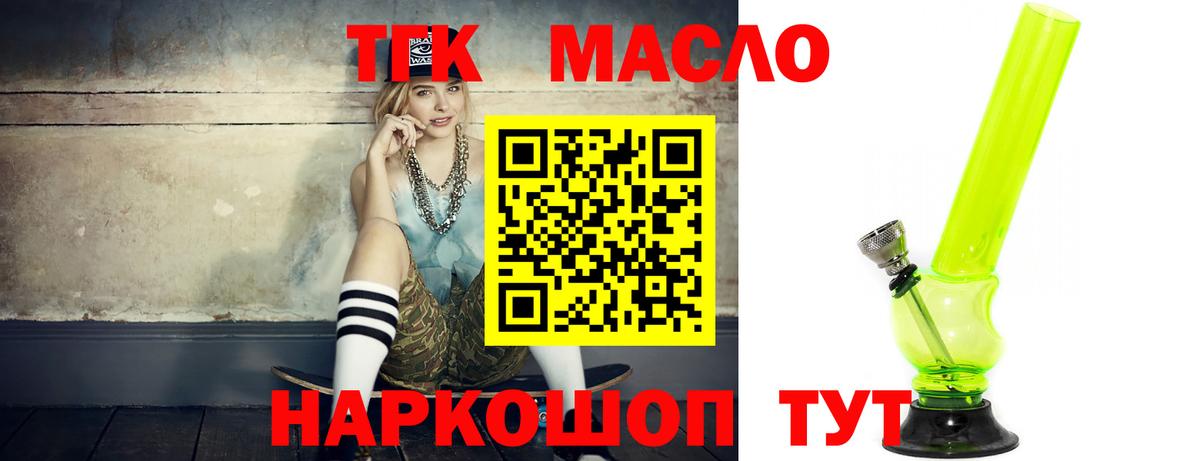 ТГК Wax  Вход с VPN  Электросталь  ТГК гашишное масло 